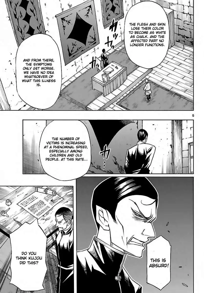 Seiketsu no Haguruma Chapter 34 6